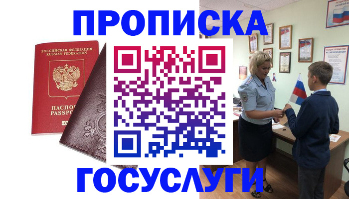 временная регистрация в Светогорске