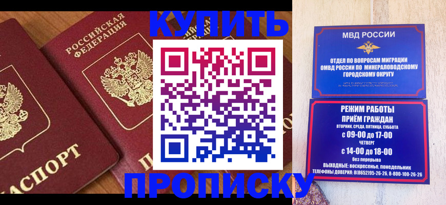 временная регистрация купить в Светогорске