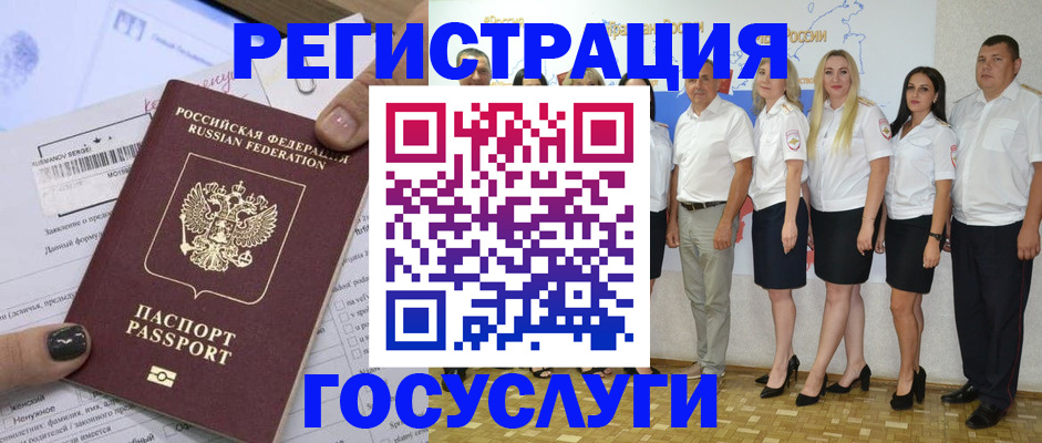 миграционный учет в Светогорске