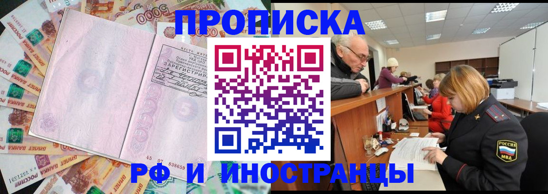 прописка в Светогорске