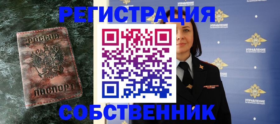 временная регистрация недорого в Светогорске