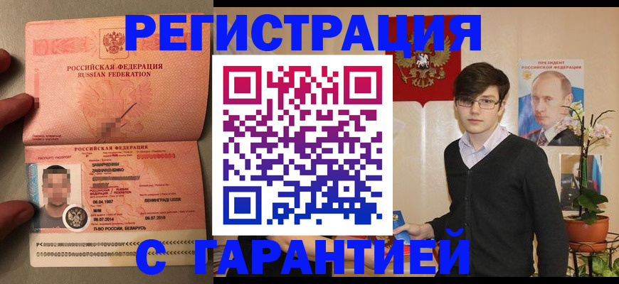 временная регистрация в квартире в Светогорске