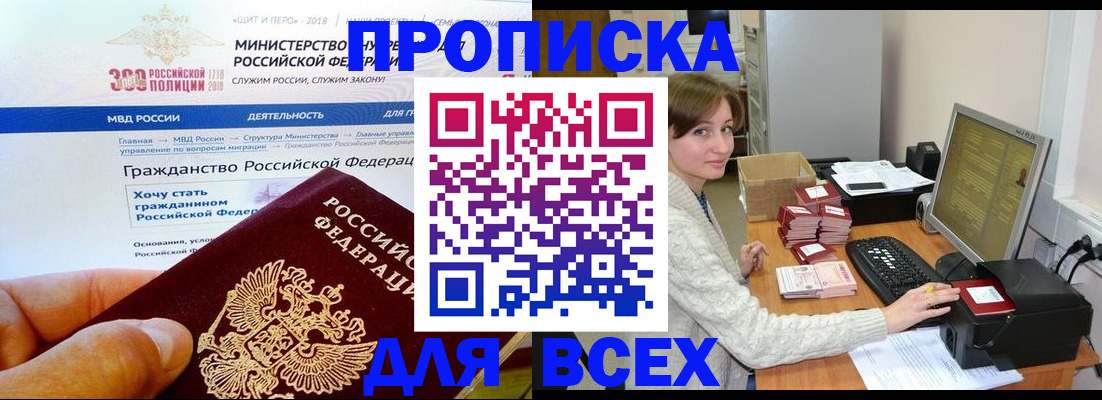 временная регистрация купить в Светогорске