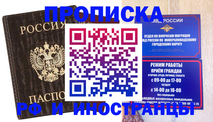 временная регистрация госуслуги в Светогорске