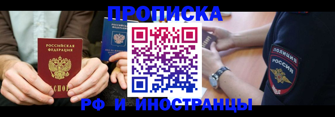 где прописаться в Светогорске